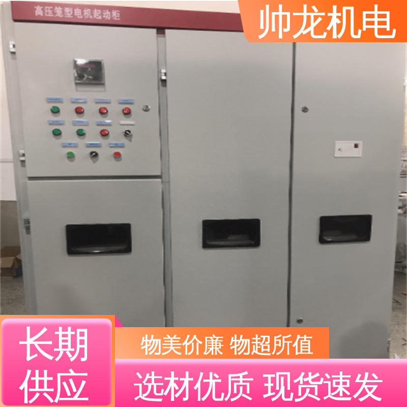 支持定制 售后保证 空压机/破碎机 高压软启动柜 湖 北帅龙