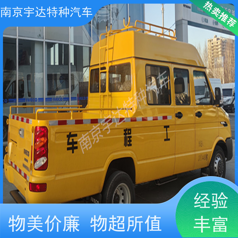 依维柯工程车 自来水抢修车 包上户 NJ5046XGC5AS 现车速发