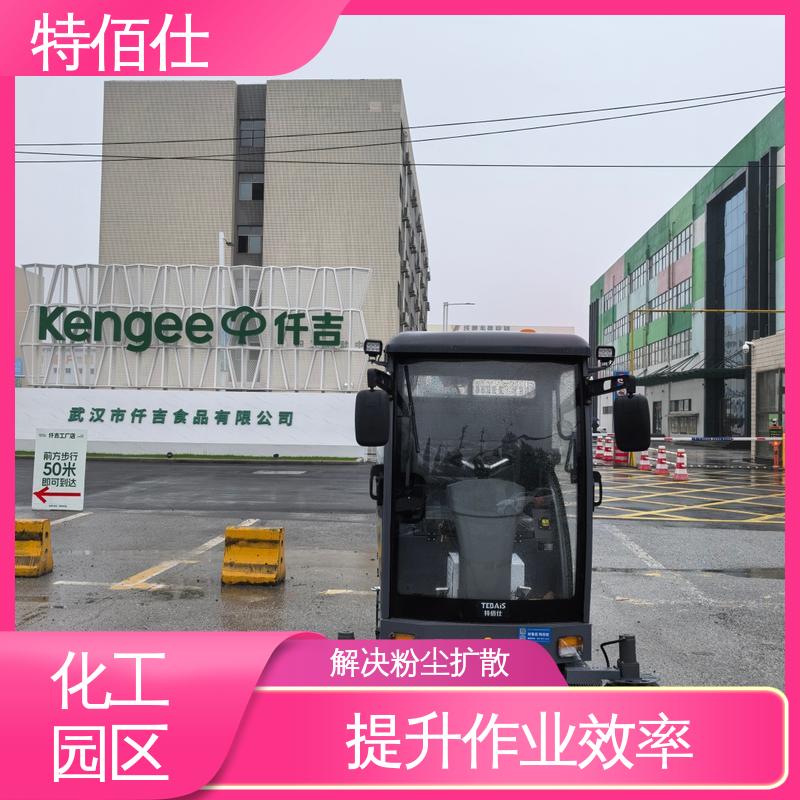 水泥粉尘、碎石颗粒、原料碎屑清洁 港口扫地车 特佰仕