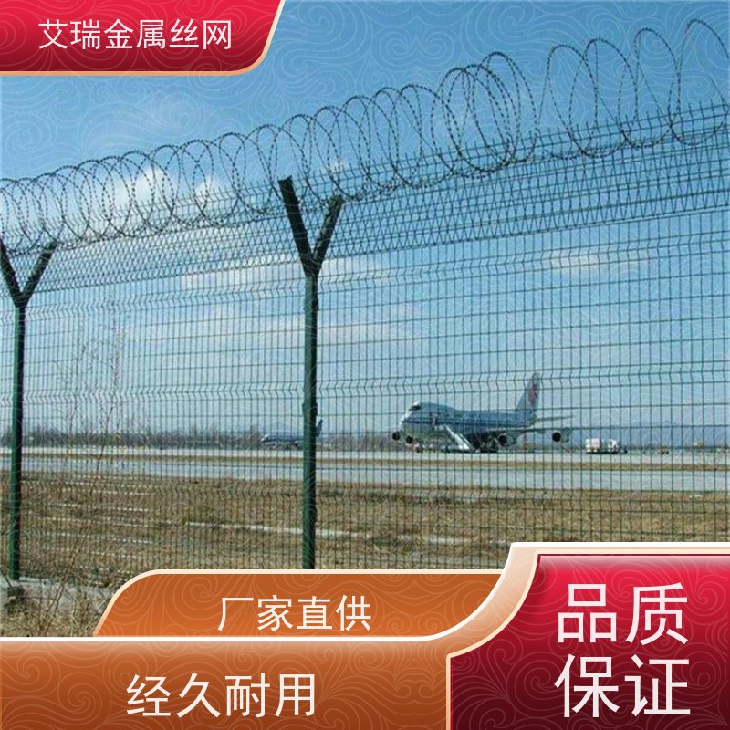 艾瑞丝网 防翻越 金属隔离网 高强度钢材 铁丝围栏网