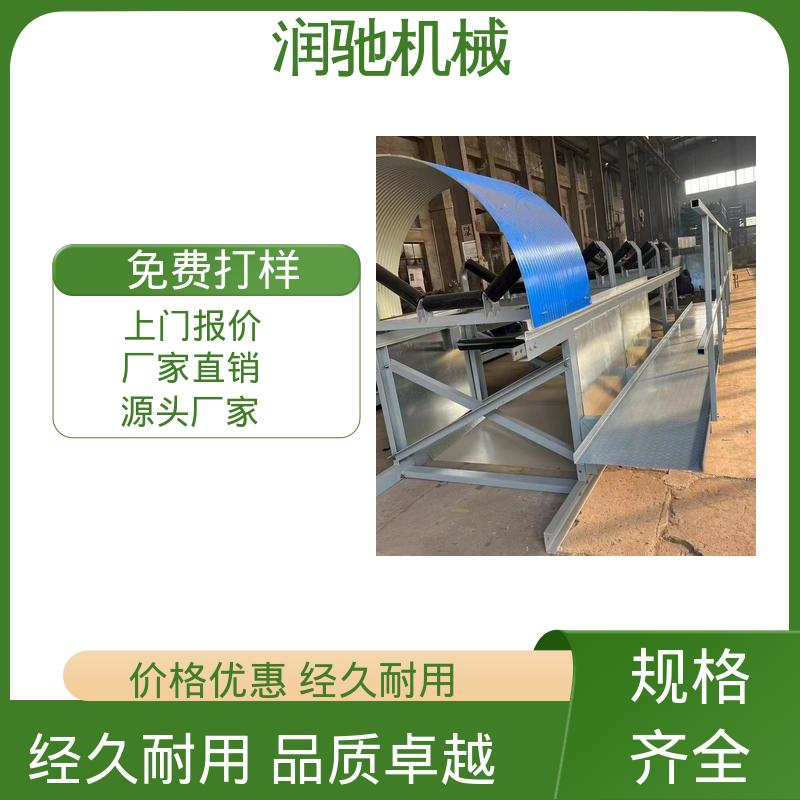 润驰供应 弓形波浪 皮带机防雨罩 商砼站 配安装件