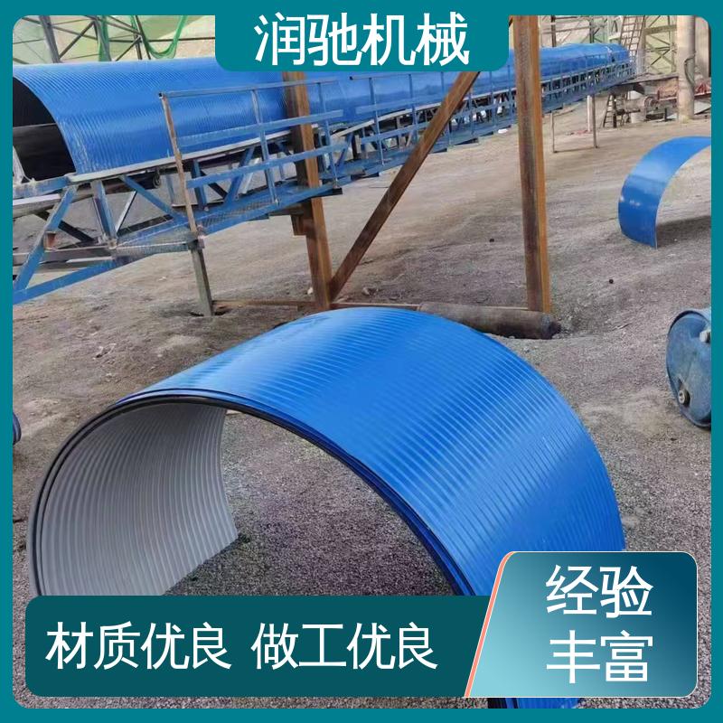 润驰供应 胶带机用 耐酸碱抗老化 输送机防护罩 蓝色B1000