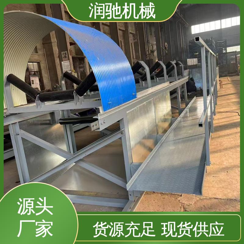 润驰供应 使用寿命长 弓形波浪 水泥厂用 皮带机防护罩 