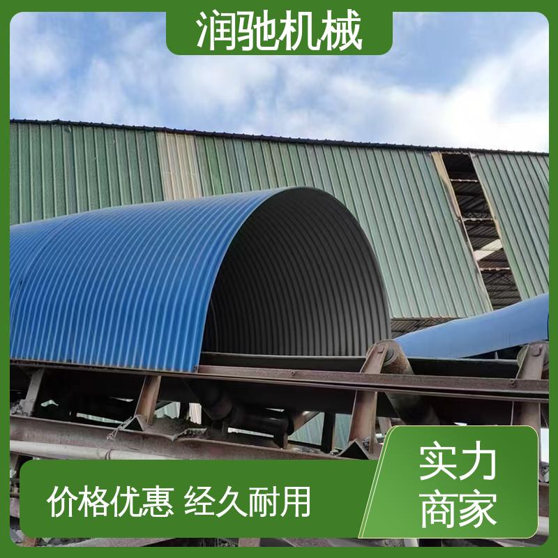 弓形波浪 耐酸碱抗老化 输送机密封罩 建材厂 润驰供应