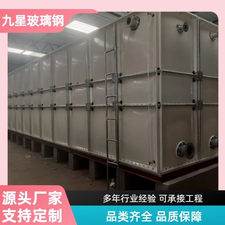 九星 厂家供应 SMC模压蓄水池 学校商场用 耐磨防腐抗老化