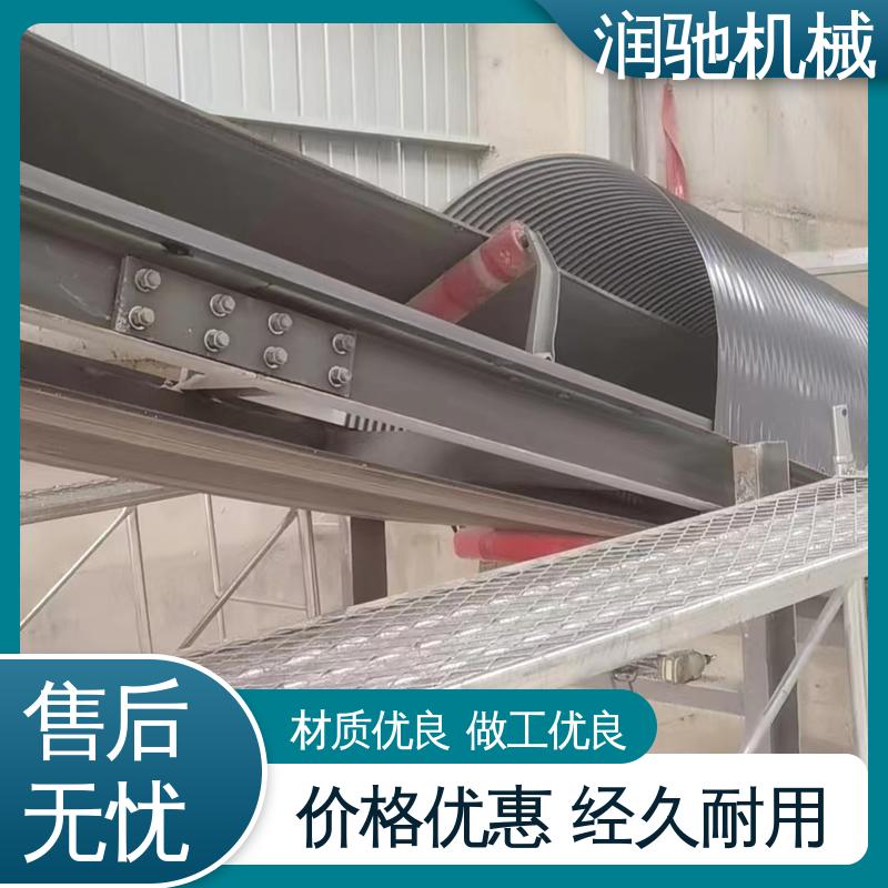 润驰供应 输送机密封罩 弓形波浪 安装方便 输煤机用