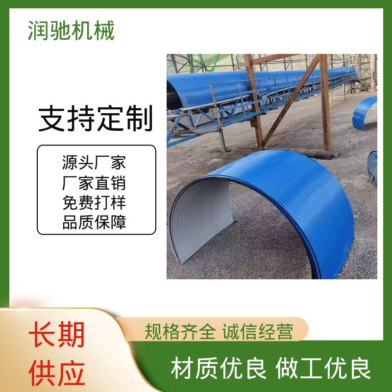 润驰供应 蓝色B1000 皮带机保护罩 用心选材 抗弯强度高