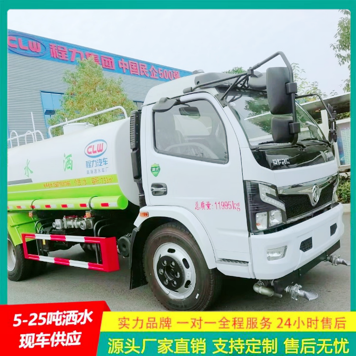 东风途逸 轻型洒水车 C证驾驶 应急喷洒灭火车 整体式框架结构