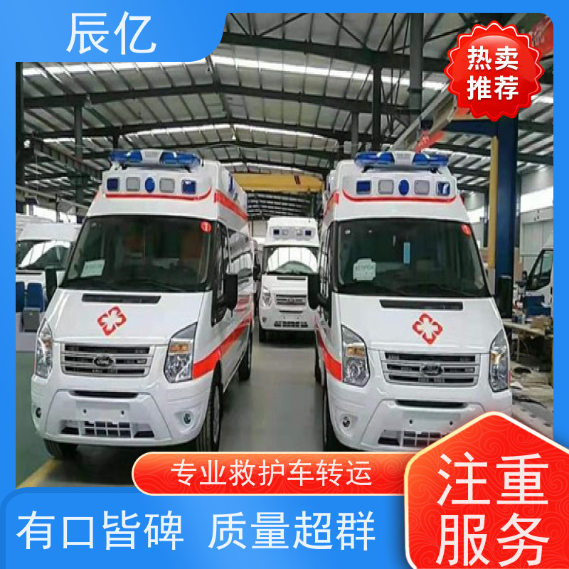 武 汉 费用透明 危重病人长途转运 区域覆盖广泛