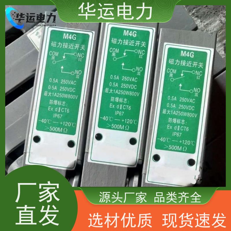 锅炉吹灰器 限位开关 M5 防水 防尘 防潮 防爆 结构紧凑 安装便捷