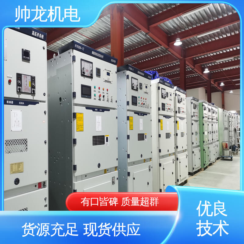 四 川 环网柜 反应迅速 高效稳定 高压配电系统 工艺精湛 提供技术服务
