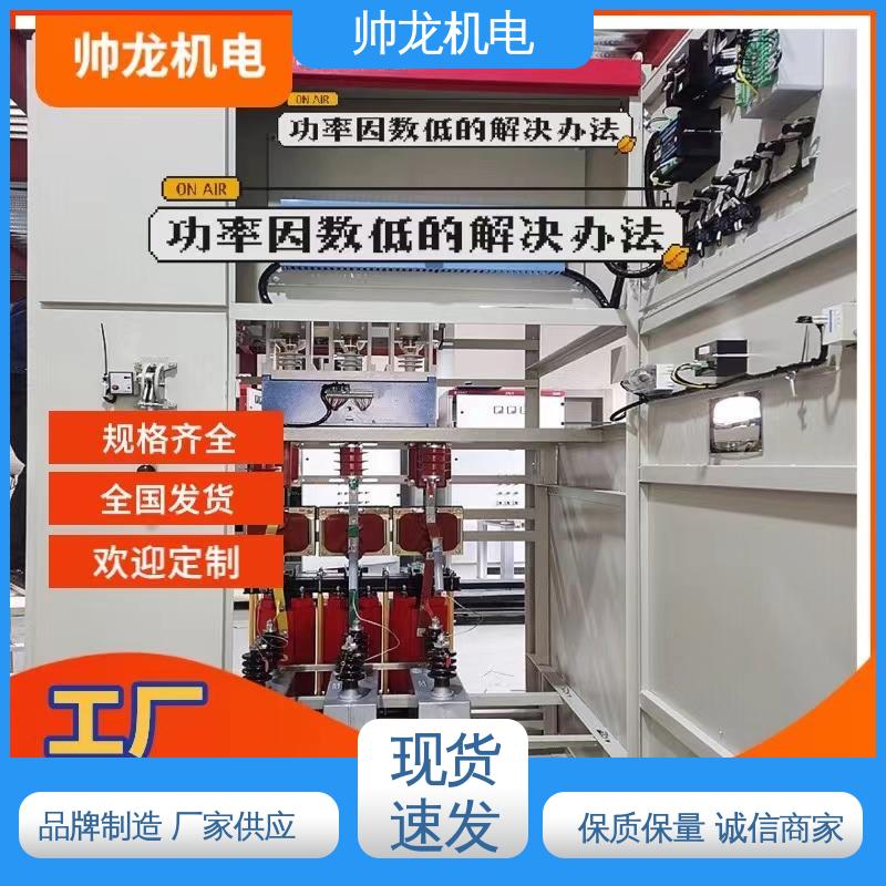 河 北 10kv高压 可贴牌 售后服务好 节能降耗 保护电机 无功补偿起