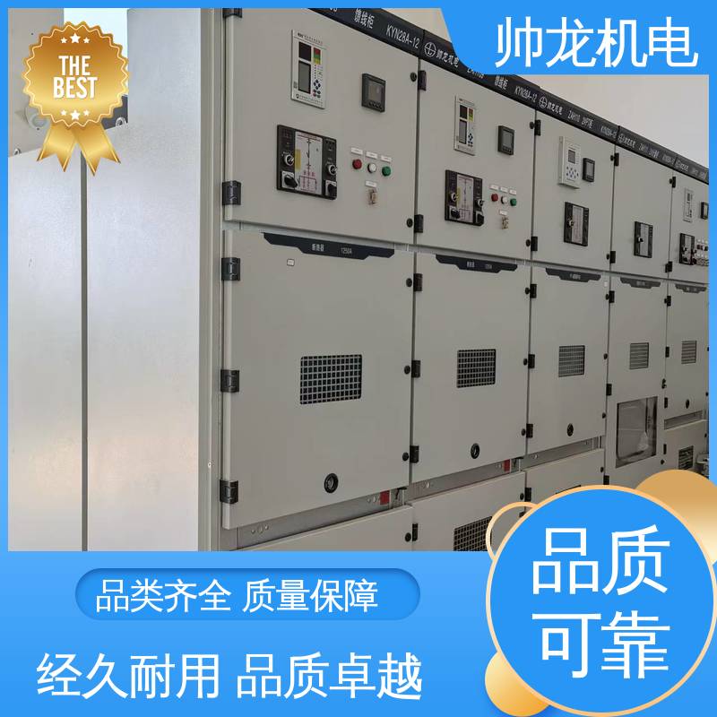 开关柜 精工细作 实力品质 运行稳定 平稳可控 湖 北帅龙