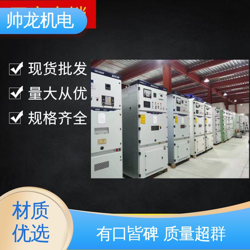 帅龙机电 KYN28A-12 柜 10kv高压 厂家直供 可定制 安全性高 结构紧凑