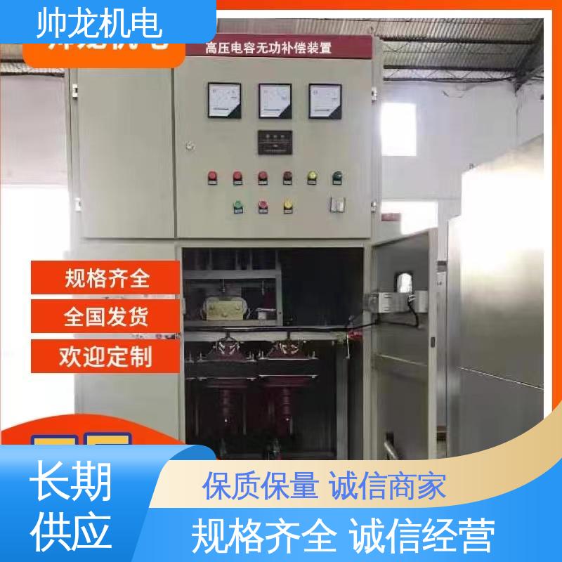 浙 江 经济实惠 售后完善 应用广泛 资质齐全 无功补偿装置 10kv高压