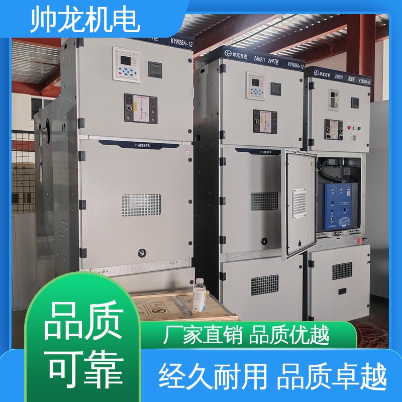 耐磨耐用 性能稳定 工艺精湛 提供技术服务 出线柜 高压配电系统 帅龙
