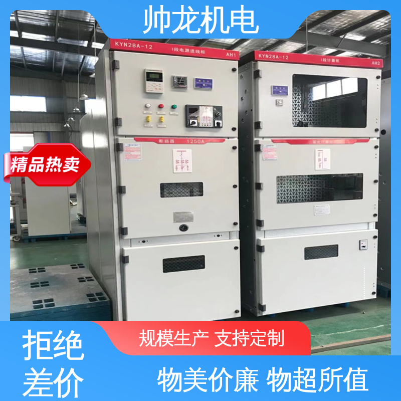 开关柜 应用广泛 资质齐全 厂家直供 可定制 高压 河 北