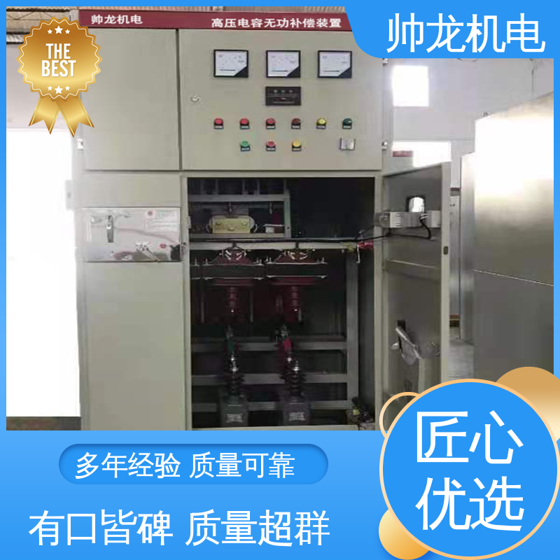 湖 北帅龙机电 厂家供应 品牌制造 无功补偿柜 高低压