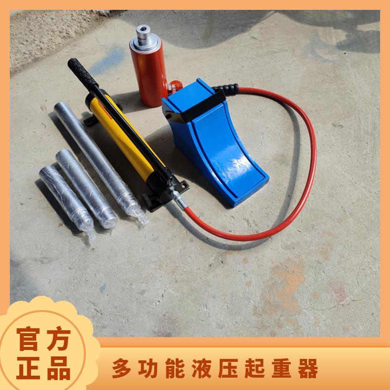 QFB10-250矿山多功能液压起重器 额定起重量5T