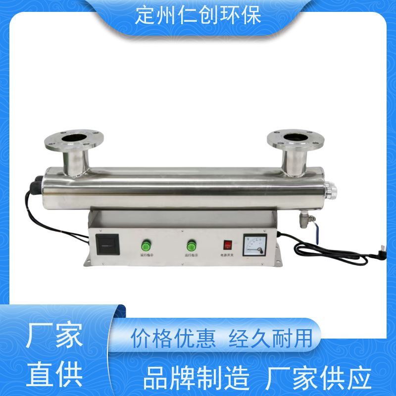臻仁创 丝口连接 进出水方向定制 紫外线消毒器