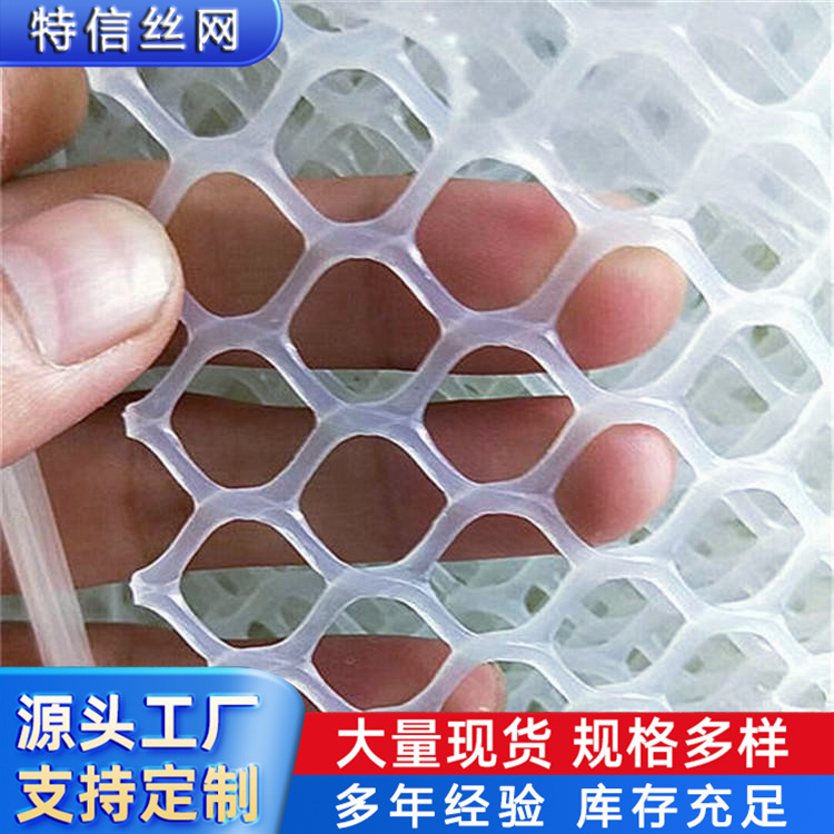 特信 围菜园的塑料网 规格多样 农业水产养殖网