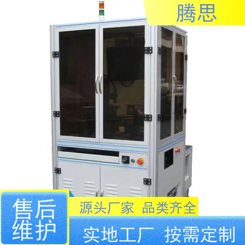 腾思 手机 卡托在线视觉检测凹坑品检 实地工厂 按需定制