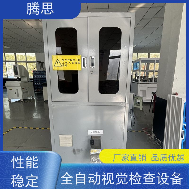 腾思 aoi视觉检测设备 适用各种场合工作 实地工厂 按需定制