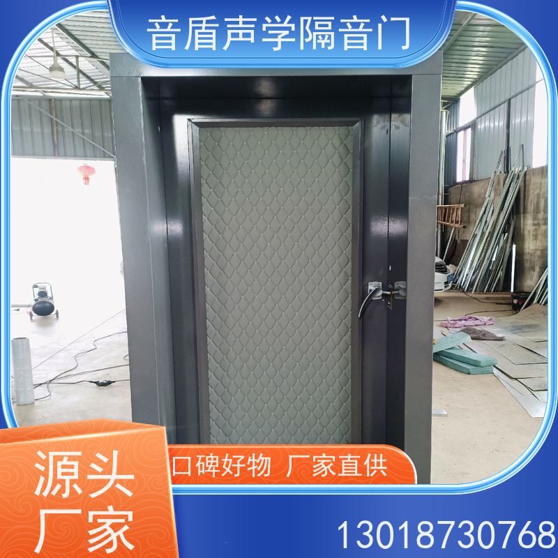 音盾声学 钢质木纹 防火隔声门 全国 品牌定制生产