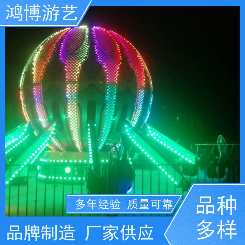 鸿博游艺 室内自控飞机 趣味性游乐设施 可定制