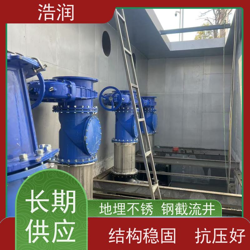 浩润 雨污分流截流井 HRJWPA-2000-3800 长期供应