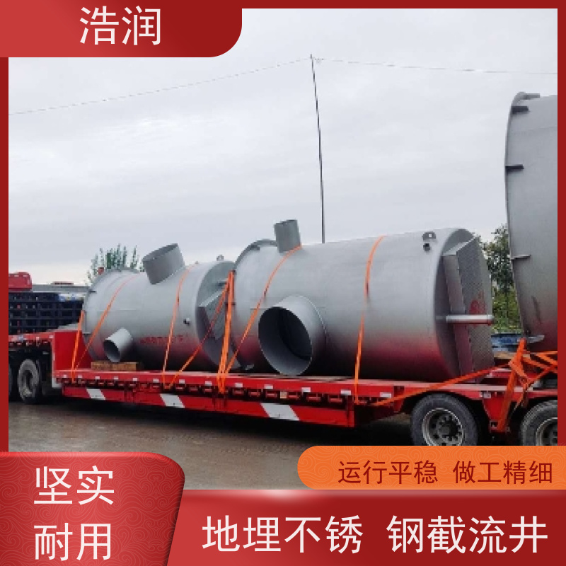 浩润 不锈钢一体化截流井 耐酸耐腐 雨水提升排水 安装方便