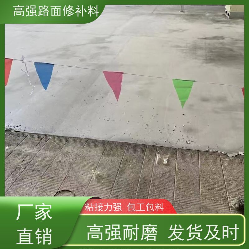 高强路面修补料 承接大型工程 厂家直供 特固新型建材