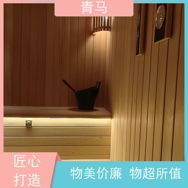 青马 家用汗蒸房定做 按需定制 一站式服务 免费设计