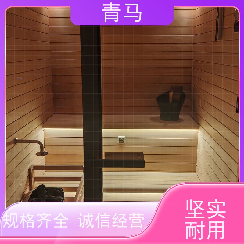 青马 小型干蒸桑拿房 现代简约 支持定制 免费设计