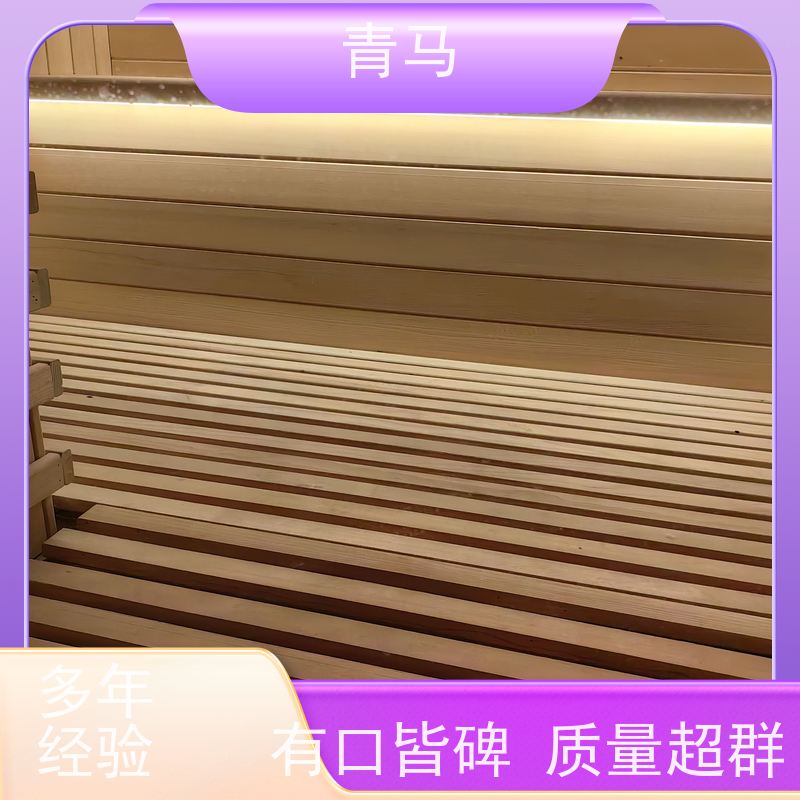 青马 家用桑拿房 按需定制 一站式服务 新中式沉稳气派