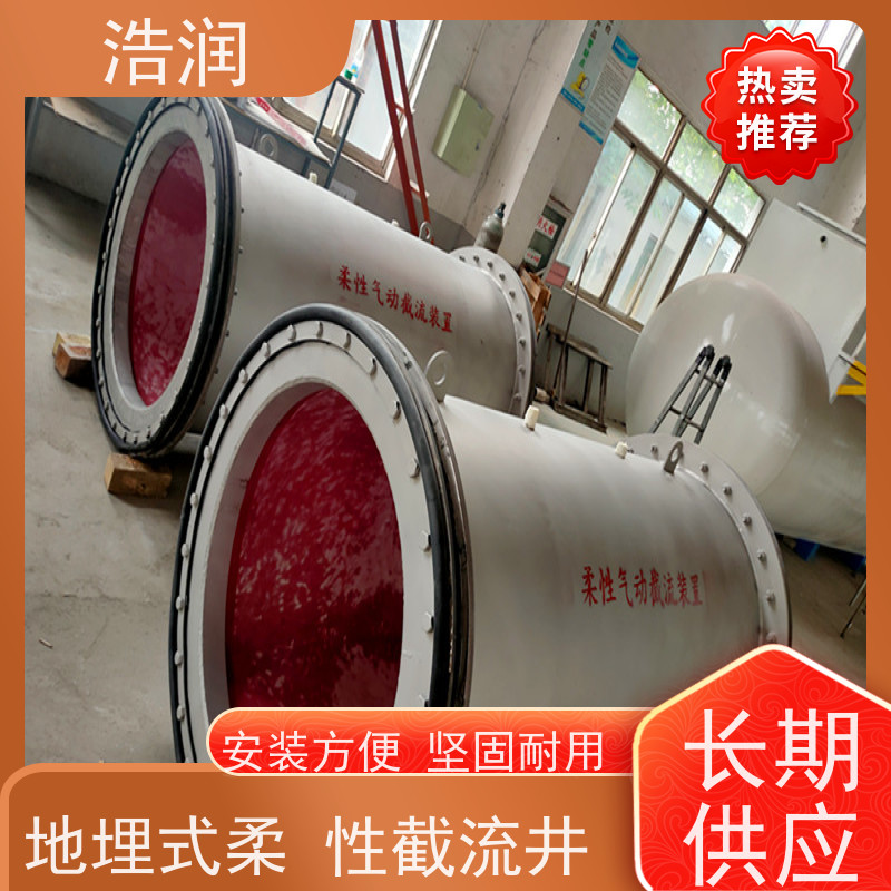 浩润 不锈钢智能柔性截流井 HRRXJ-DN300-DN1000 品质可信