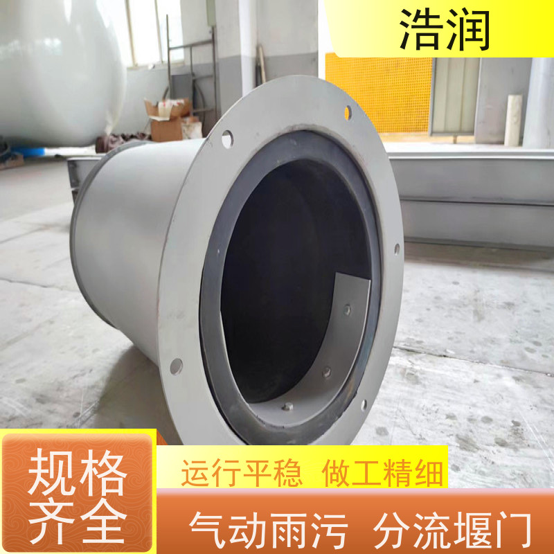 浩润 防倒灌插入式柔性截流装置 防腐性强 结构合理 品质可信