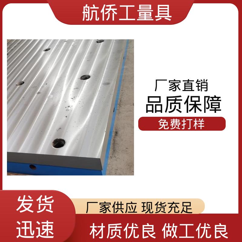 铸铁平台 划线研磨 试验底座机床辅助台 支持定制 航侨生产
