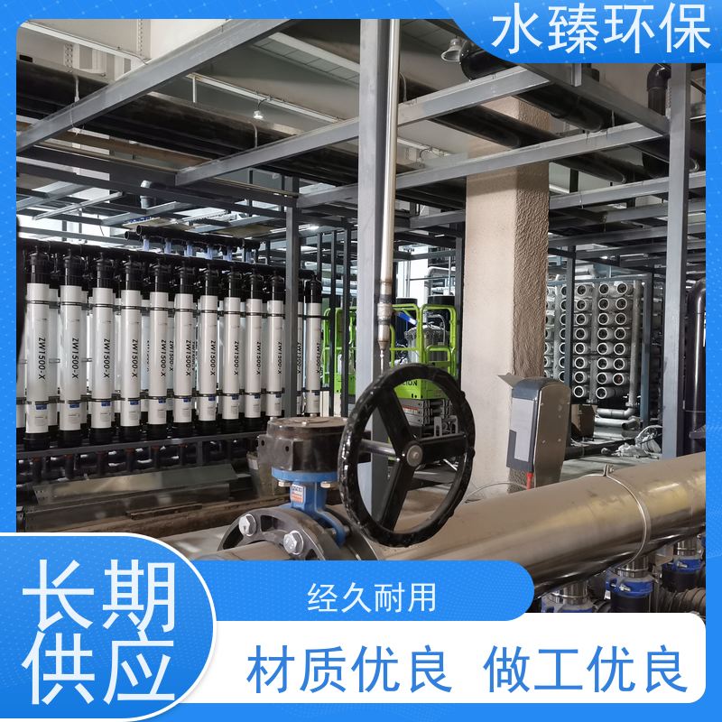 水臻环保 过滤设备 液晶厂纯水 模块化 运营成本低