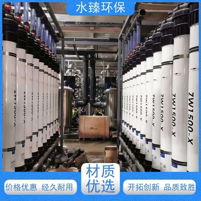 水臻环保 超滤设备 电镀厂纯水 结实耐用 多年经验