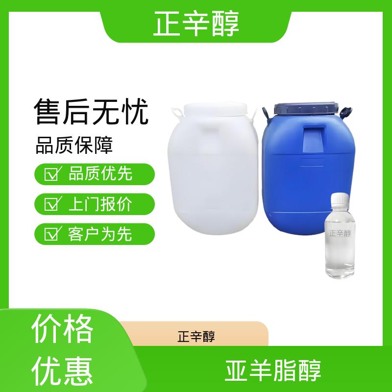 丹沛化工 亚羊脂醇 熔点 -16.7℃ -15℃ 厂家供应 现货充足