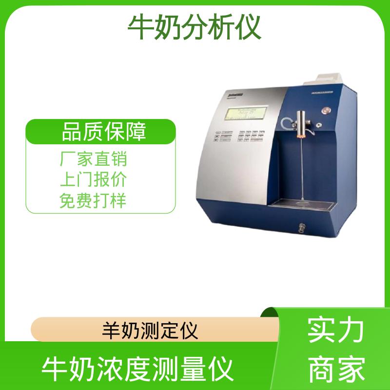 Scope Electric 全自动牛奶分析仪 0.00 - 14 PH 源头厂家 品类齐全