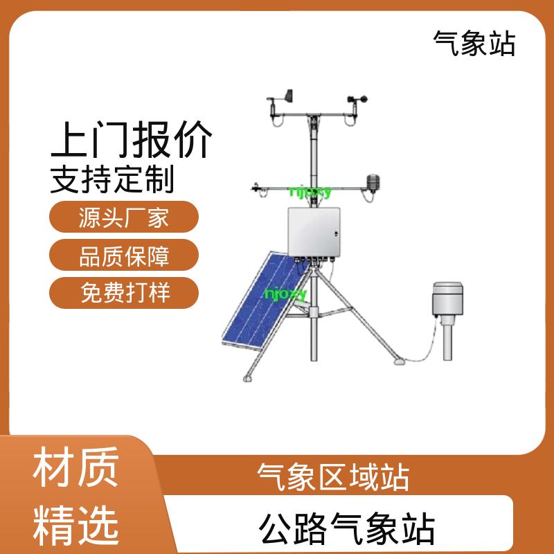 德国Lambrecht 道路交通气象站 气压精度± 0.15 hPa 厂家规模定制生产