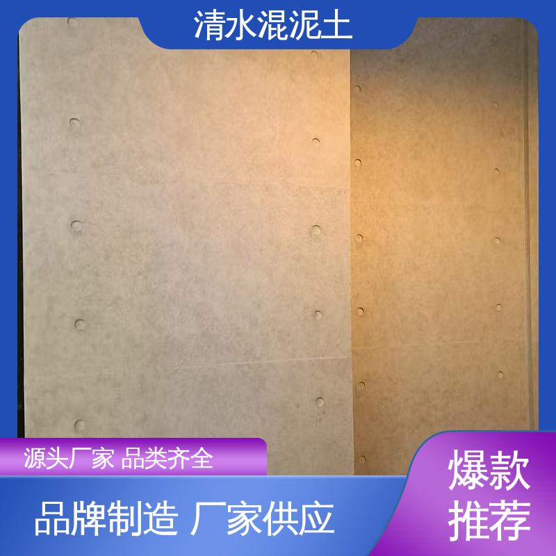 彩色清水混凝士 源头厂家 品类齐全 实干时间24小时 威乐森