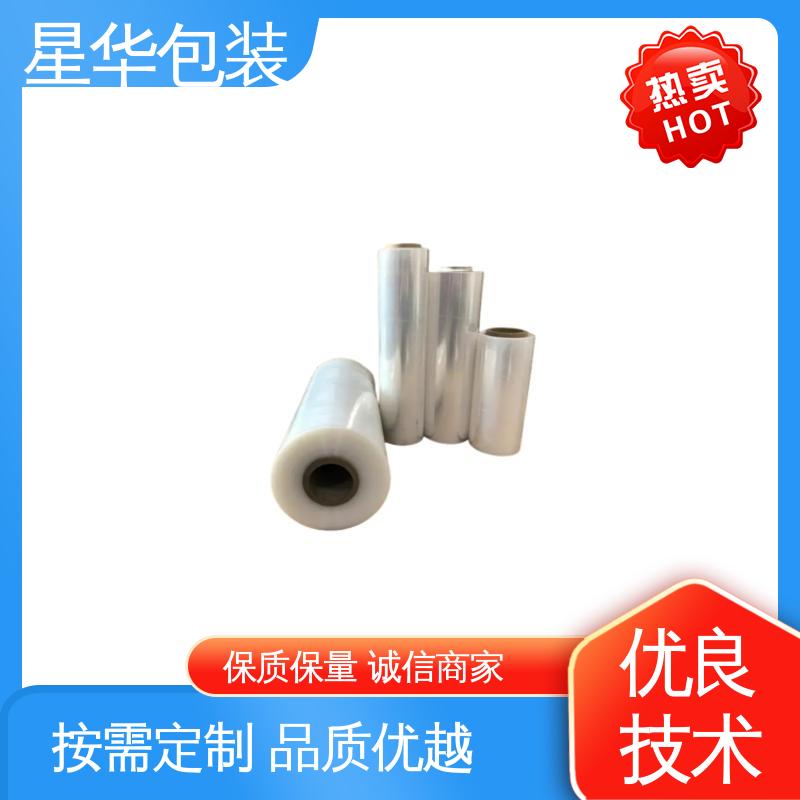 星华包装 手用缠绕膜 拉伸效果好 实用性强 库存充足 发货迅速