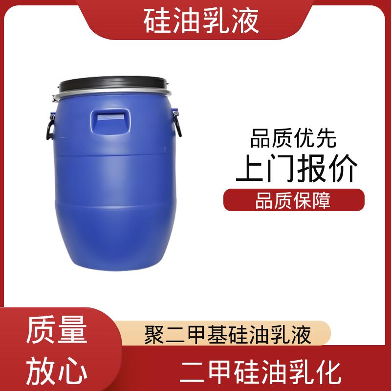 丹沛化工 水性硅油乳液 密度 1.0 g/cm3 pH值 6.7±0.5 厂家供应 现货充足