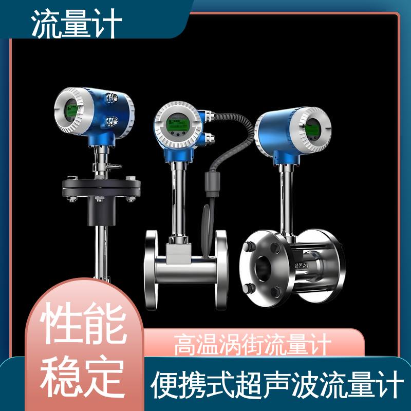 天康 TK1100 液体流量计 抗干扰能力强 规模生产 支持定制