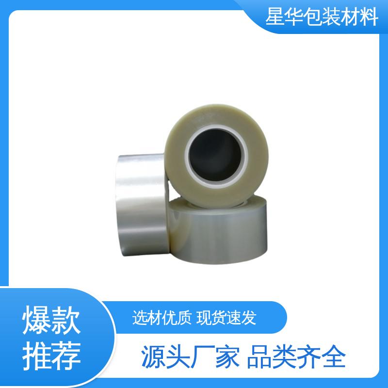 星华包装 亚克力板保护膜 广泛应用于各个领域 规格齐全 库存充足