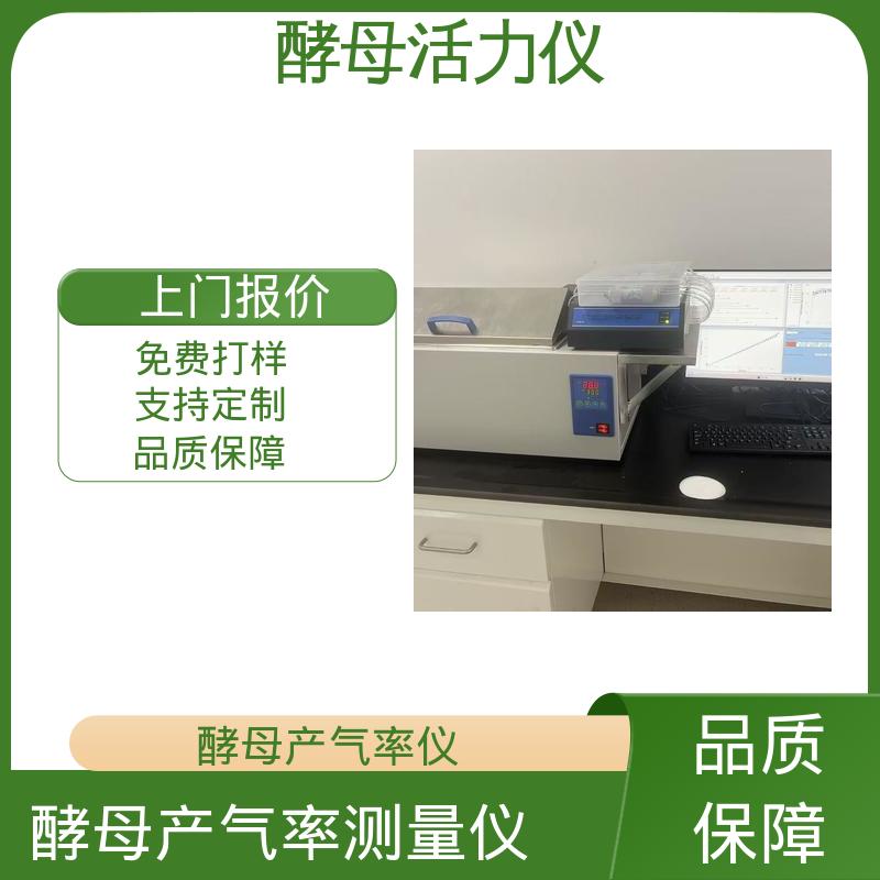 欧熙 酵母活性检测 温度波动 ±0.2℃ 规模生产 支持定制