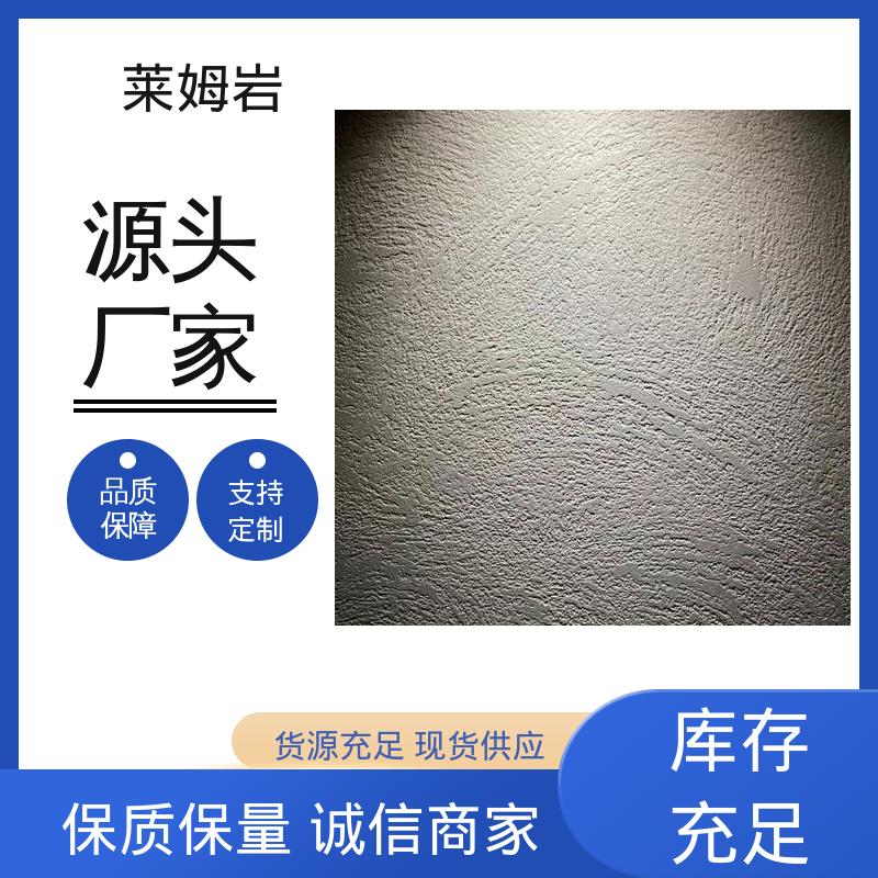 威乐森 莱姆石艺术漆 表干≤4小时 25℃ 源头厂家 品类齐全